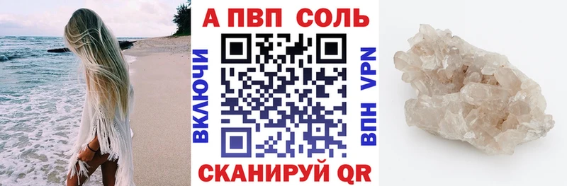 APVP СК закладки Таштагол