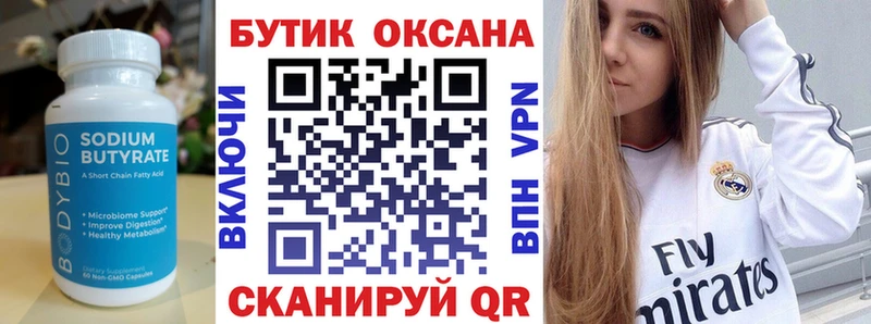 БУТИРАТ жидкий экстази Таштагол