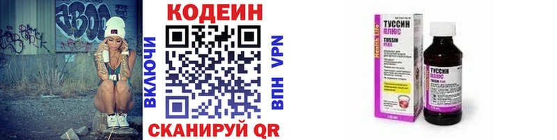 Codein напиток Lean (лин) Таштагол