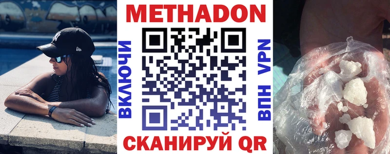 где купить наркоту Таштагол Метадон белоснежный