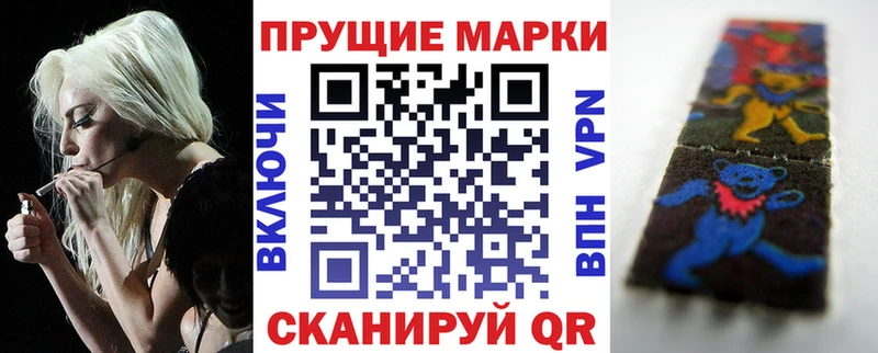где продают   Таштагол  Наркотические марки 1500мкг 